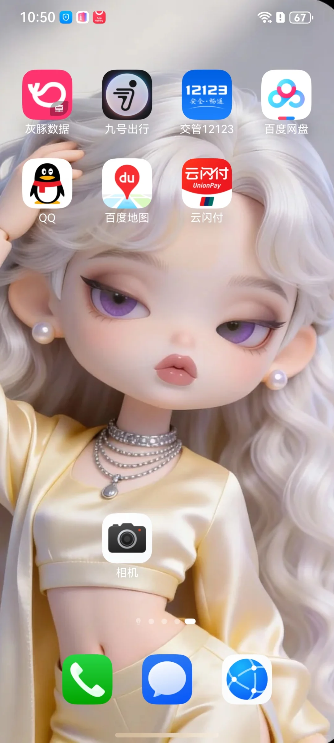 BJD女孩 ios26壁纸 优雅套图