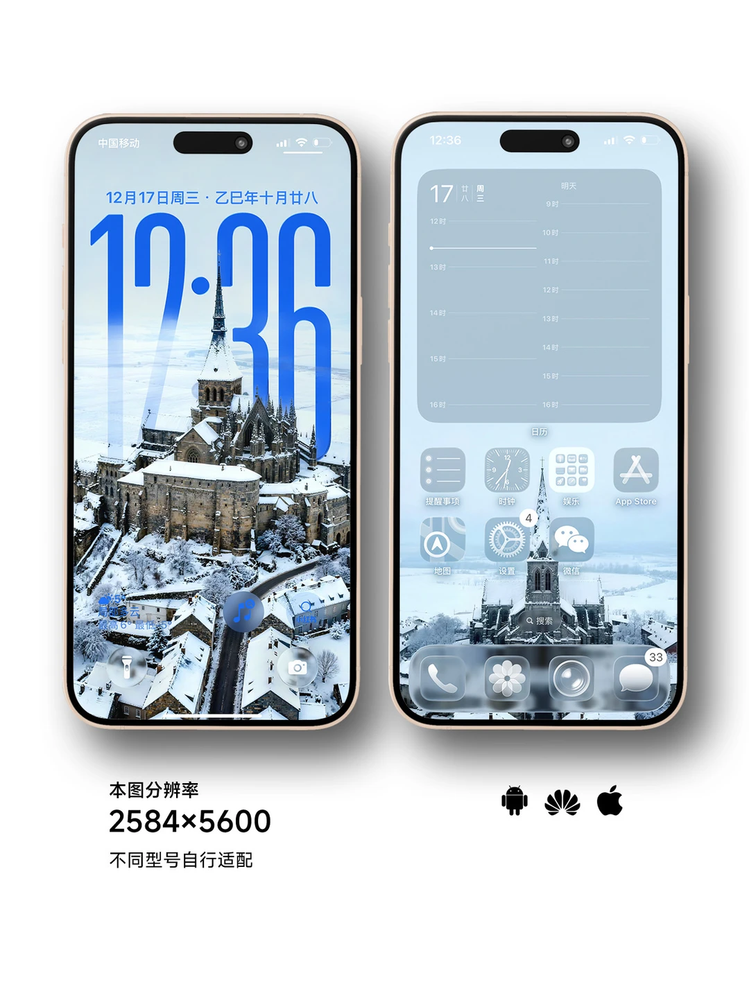 凛冬将至｜ios26景深壁纸Z491