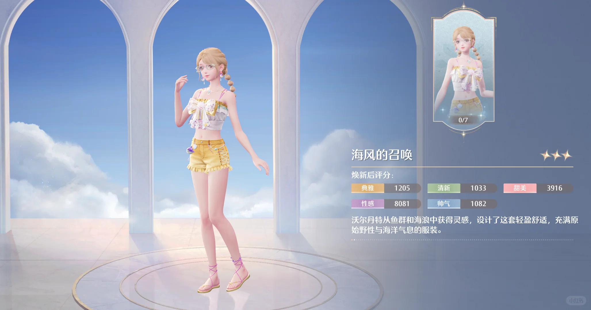 暖暖新的泳装套和光天使的泳装皮肤好像啊