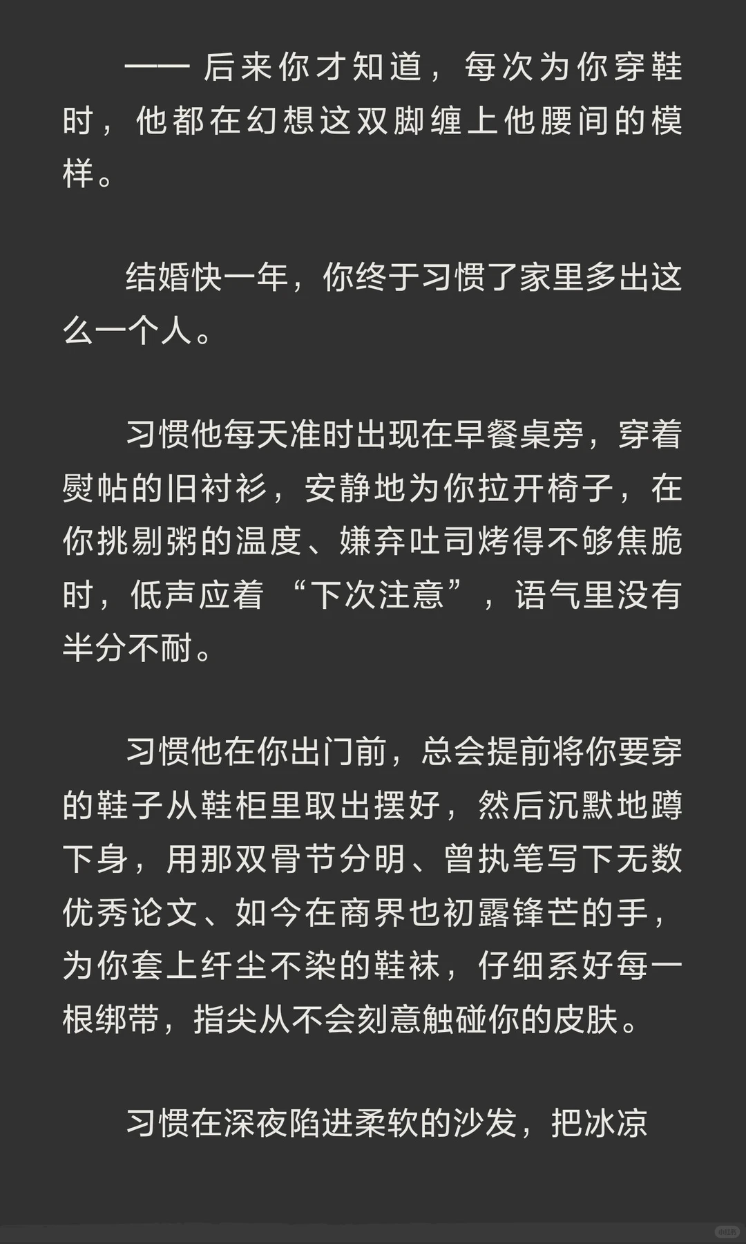 人夫的最好嫁妆是自卑感，比如说：给你奈奈