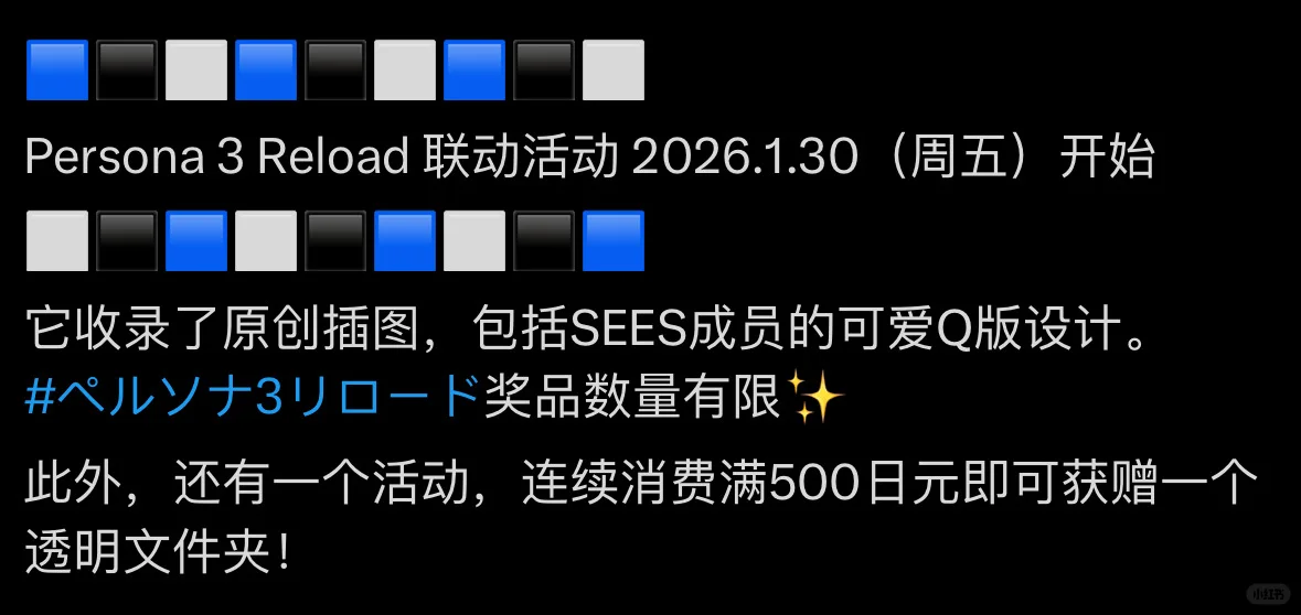 联动又有新饼咯～