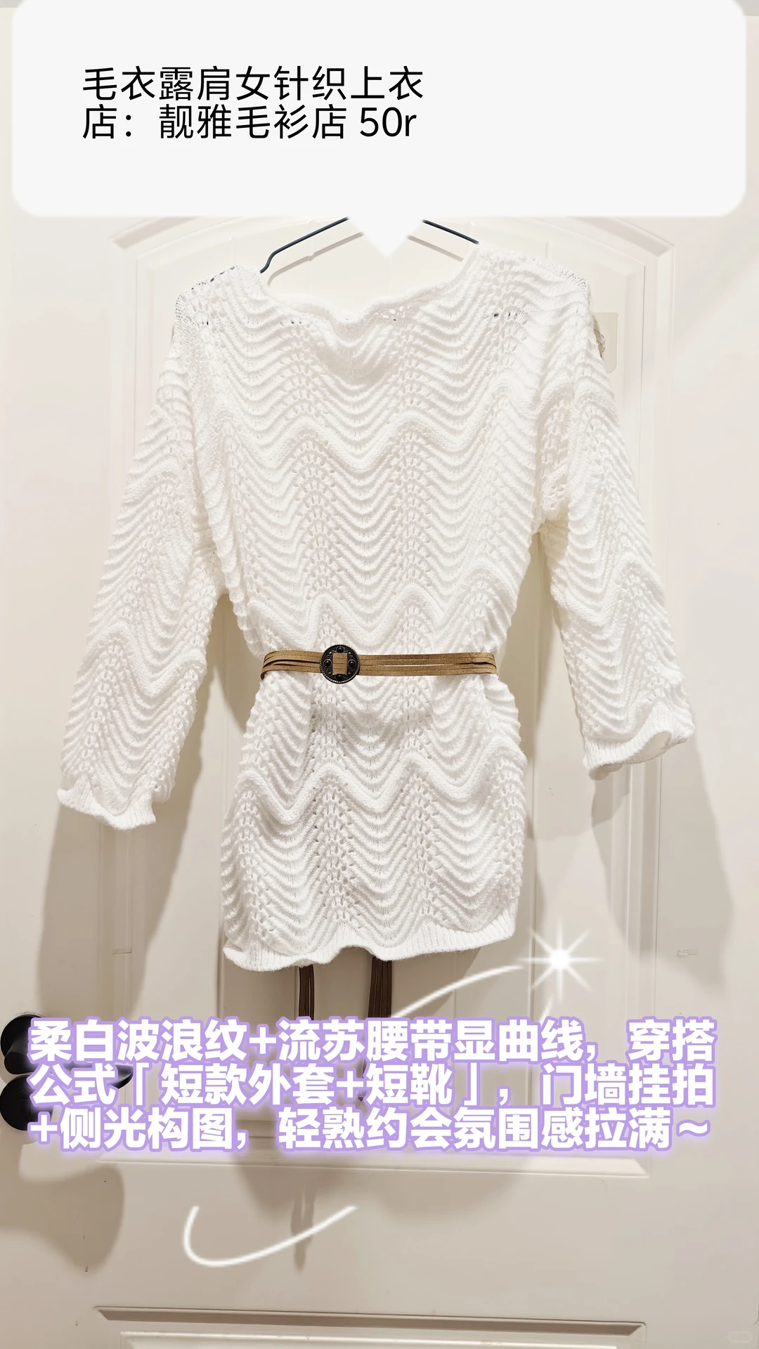 近期漂亮穿搭合集🤳