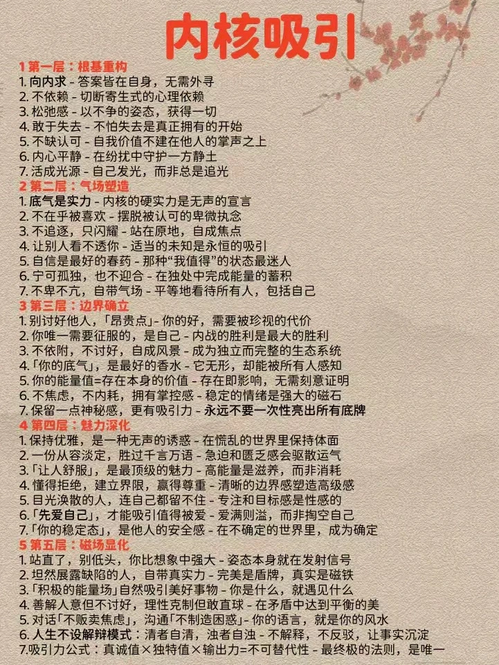 内核稳定的女人自己就是太阳☀️