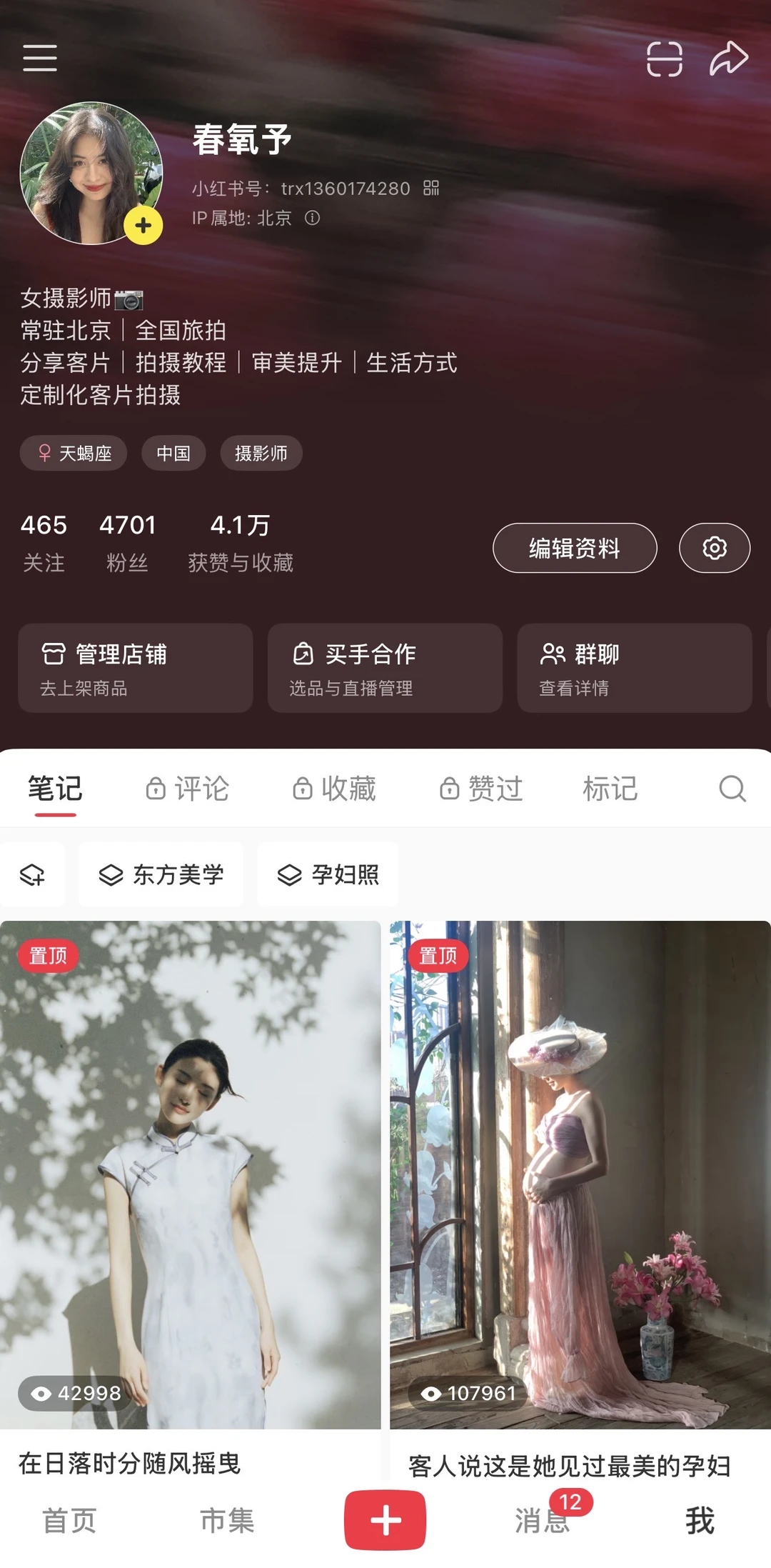 北京胶片女摄影师找互勉模特