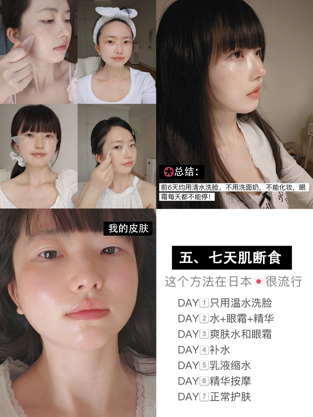 20岁的身材25岁的脸，38岁的年龄的保养分享