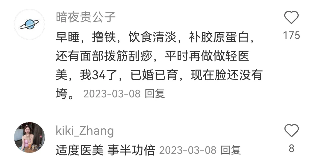 分享一些超管用的防垮脸小tips