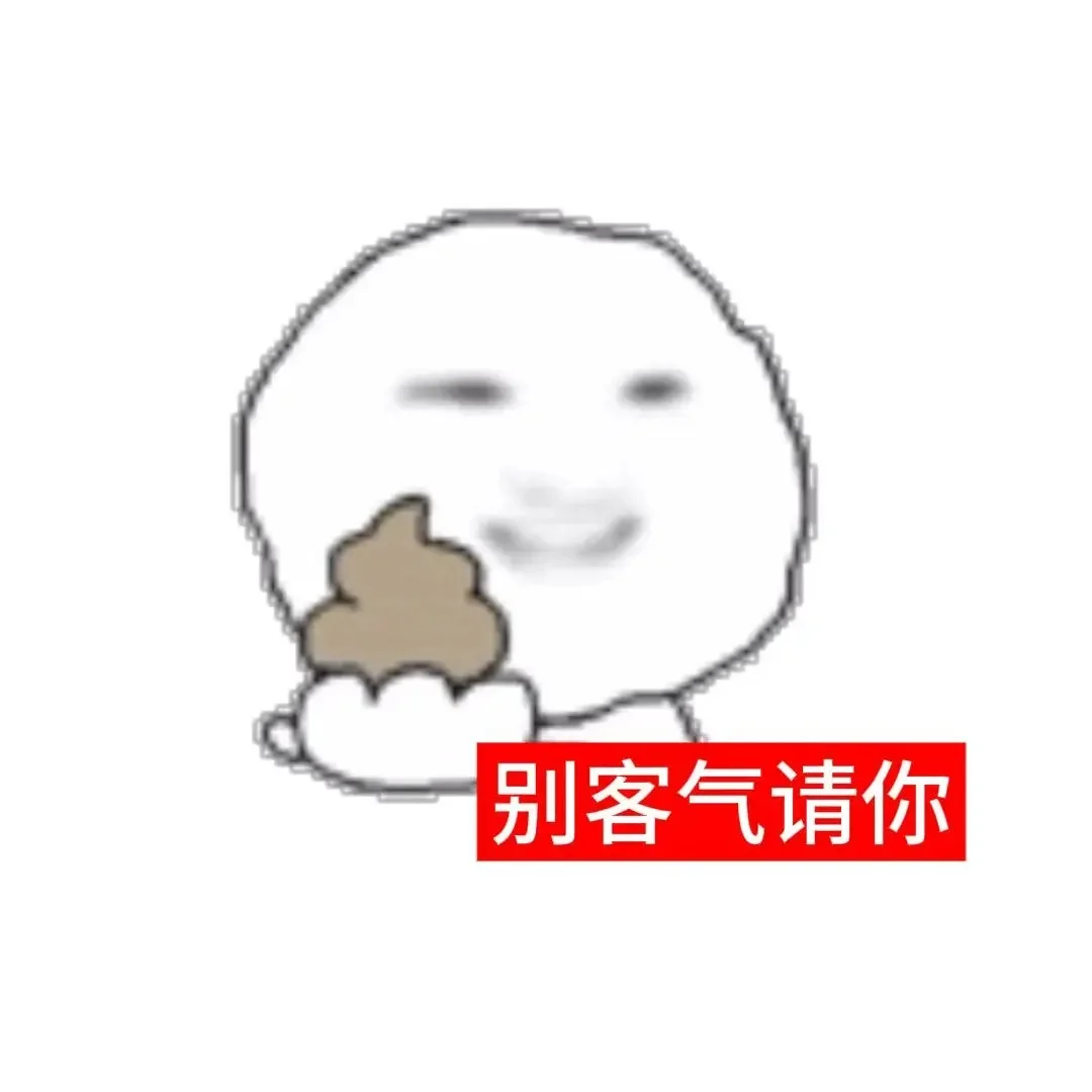 sakuya⼁抽象表情包分享~