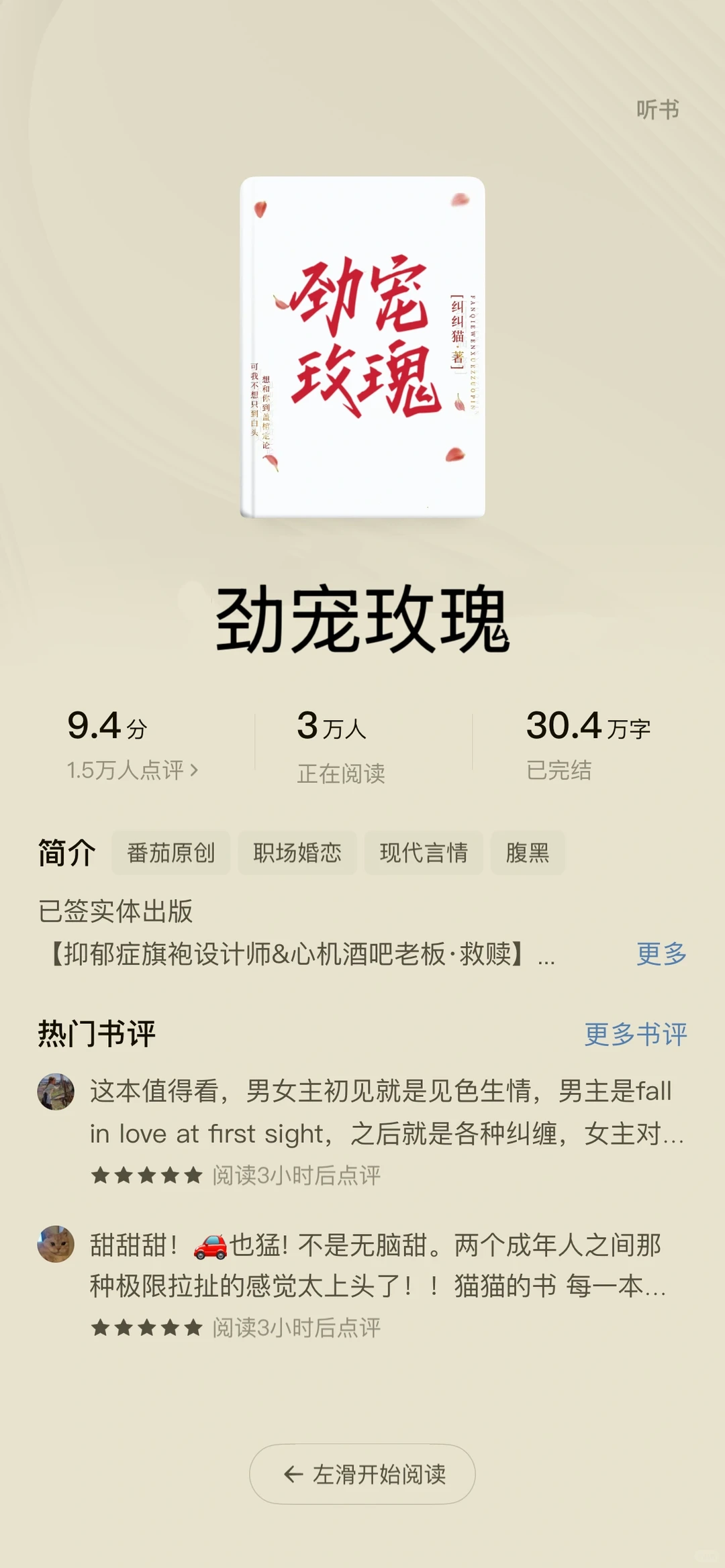 番茄🍅之糙汉娇女