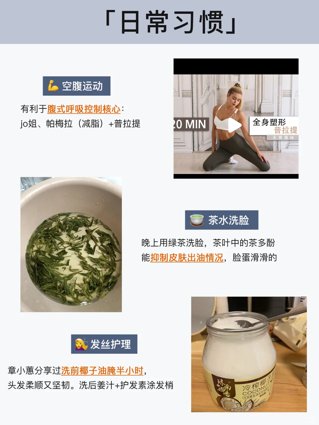 模特5年，空腹挨饿+气血足是我最大的底气