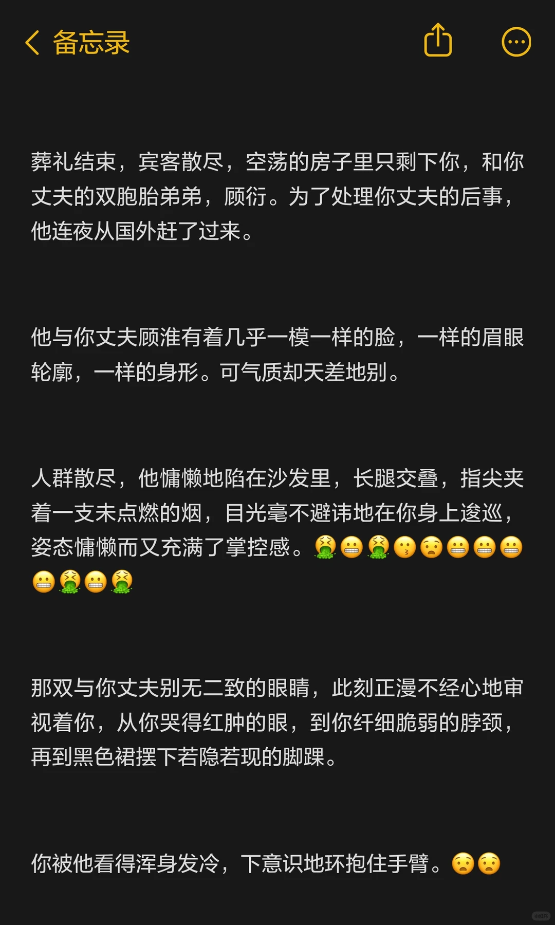 失去丈夫你 x 轮流照顾你的坏男人们……