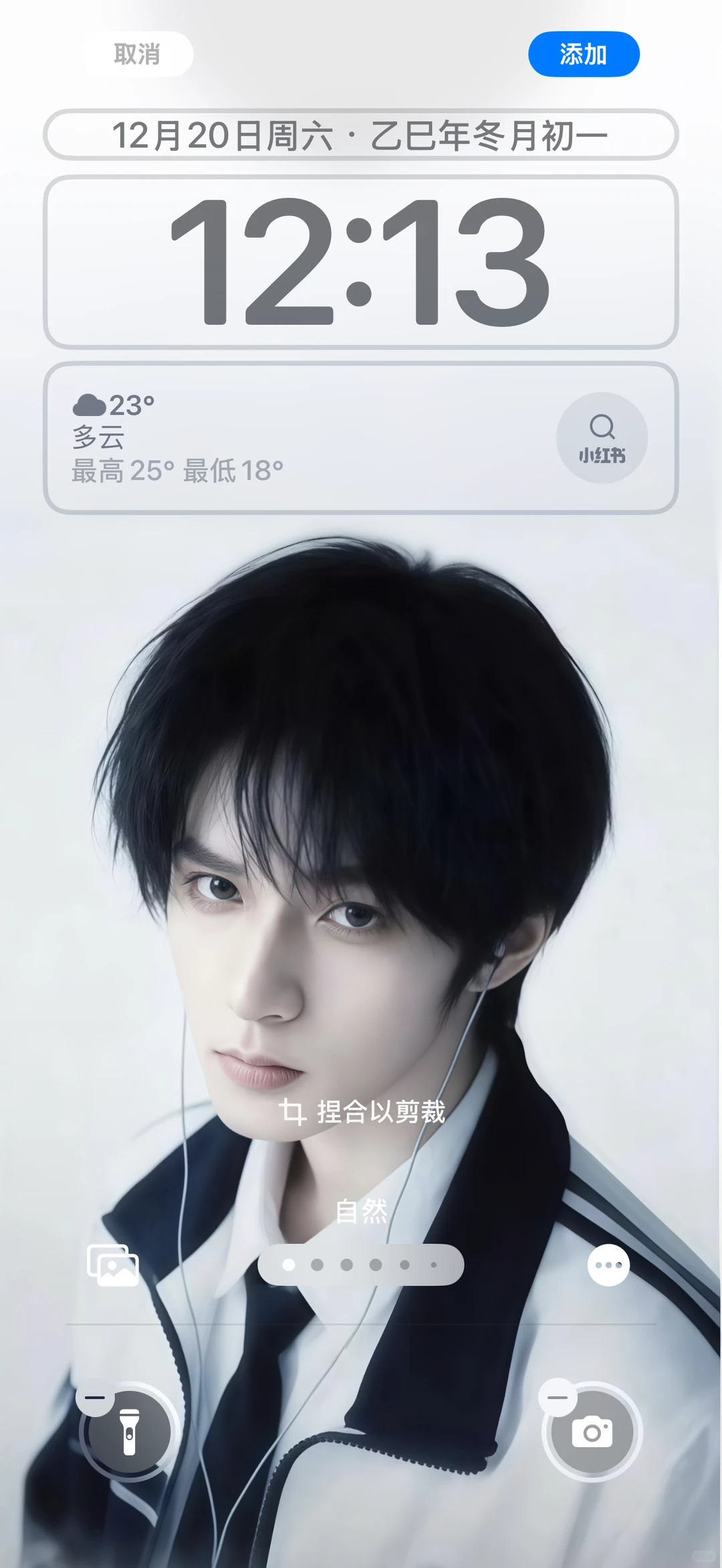 清冷感壁纸🔒了！