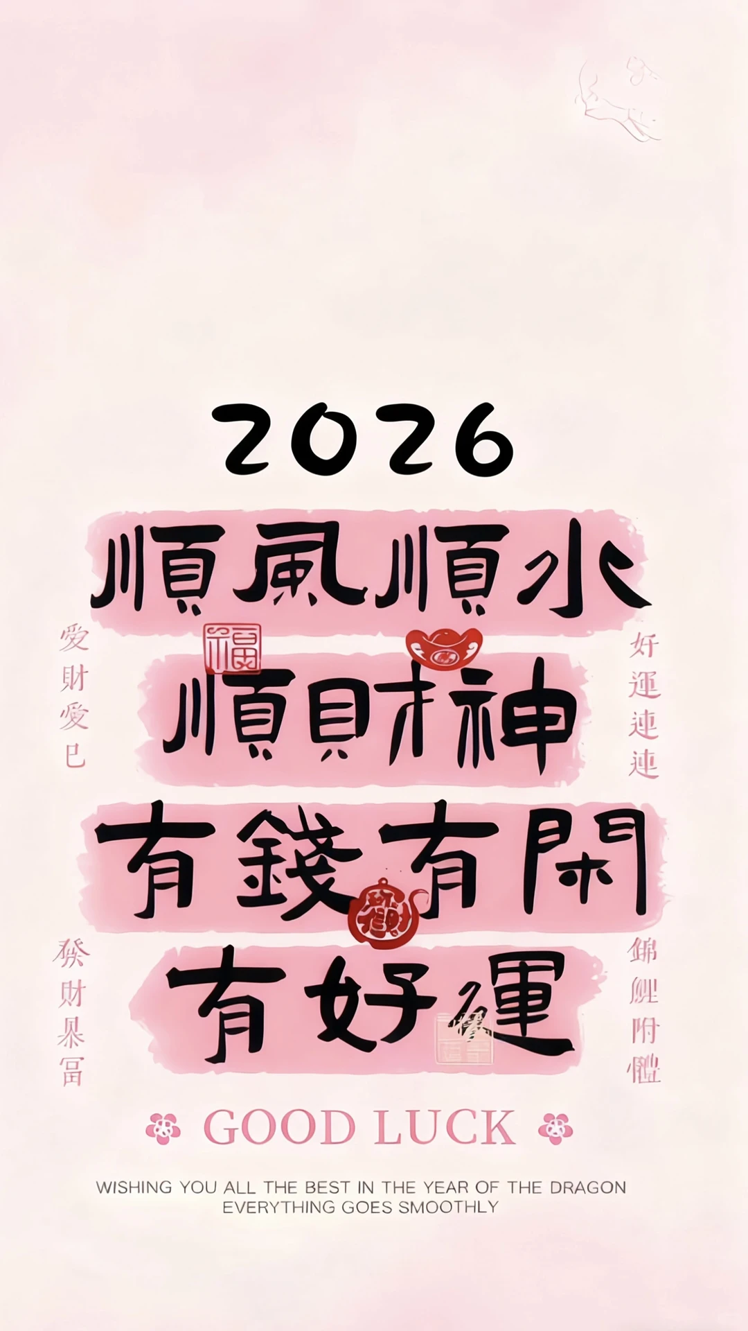 准备要更换的壁纸🥰