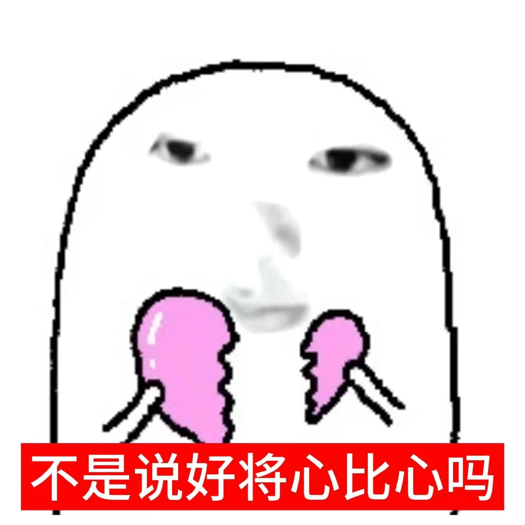 sakuya抽象实用表情包★