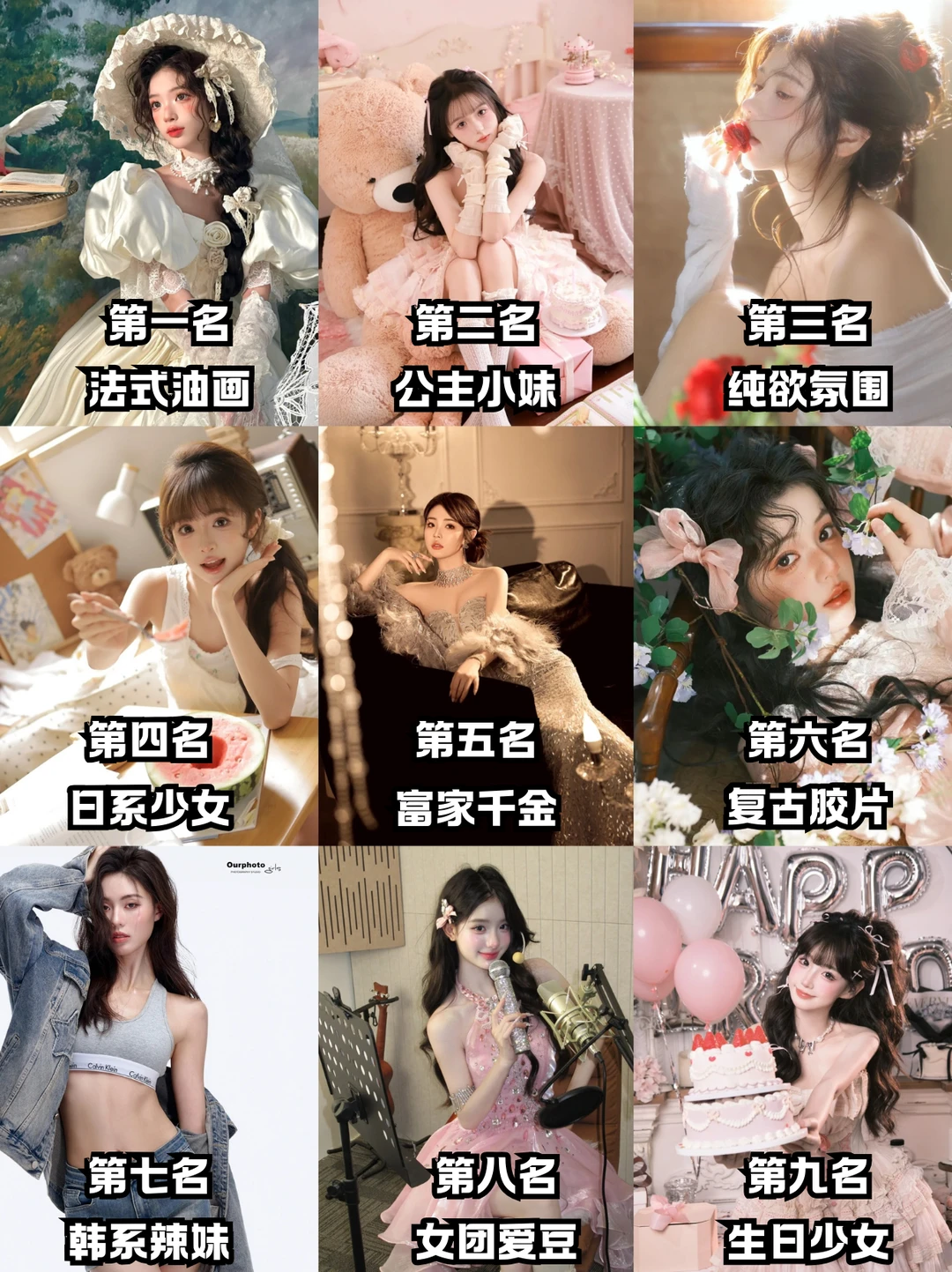 2025必拍的写真风格‼️