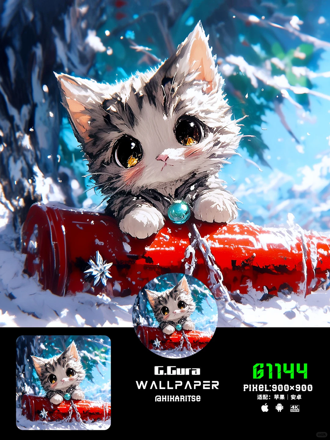 GGura wallpaper 等不到的等待