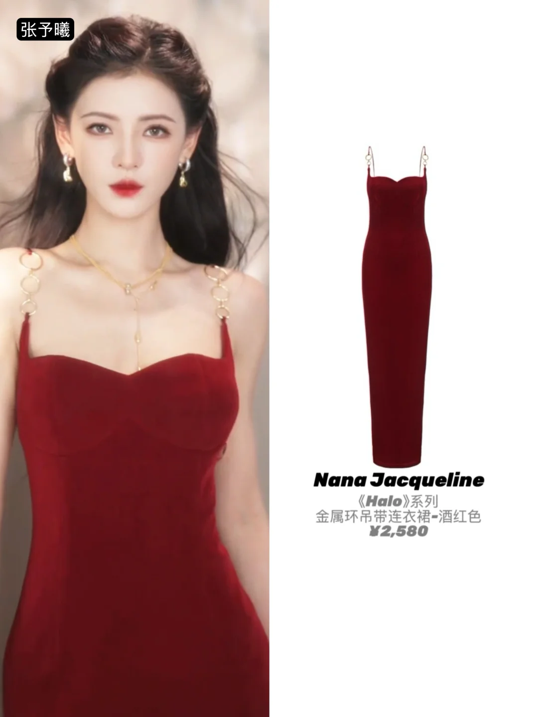 女明星们集体Pick的礼服更喜欢谁的演绎❤️🖤