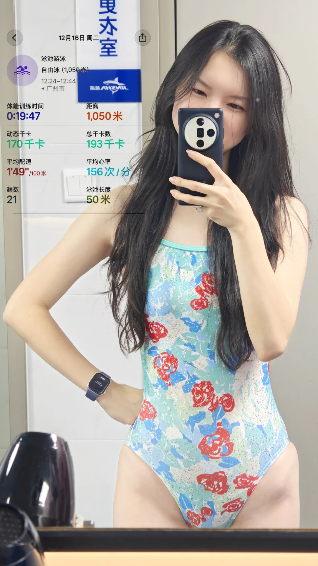 游泳🏊🏻‍♀️千米20分打卡