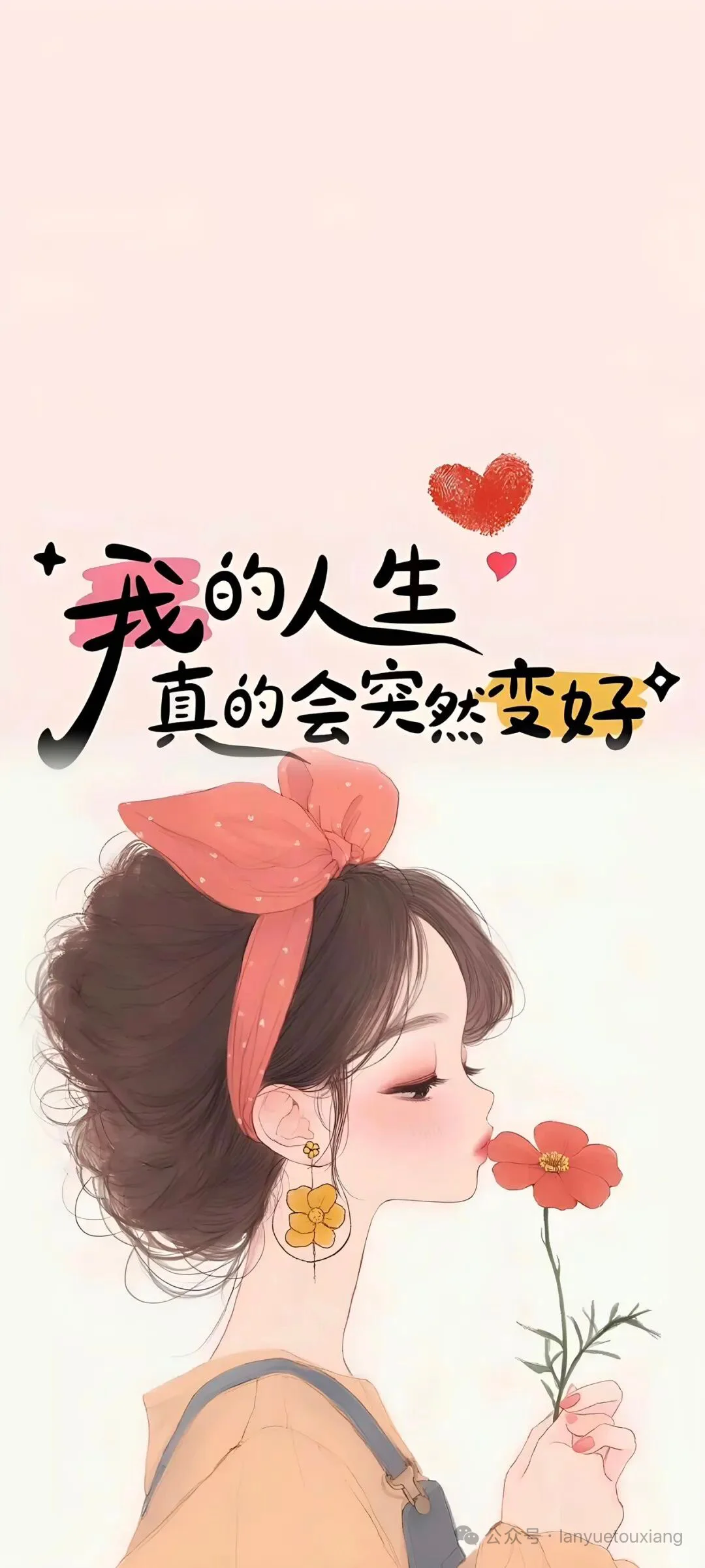 越来越好手机背景图