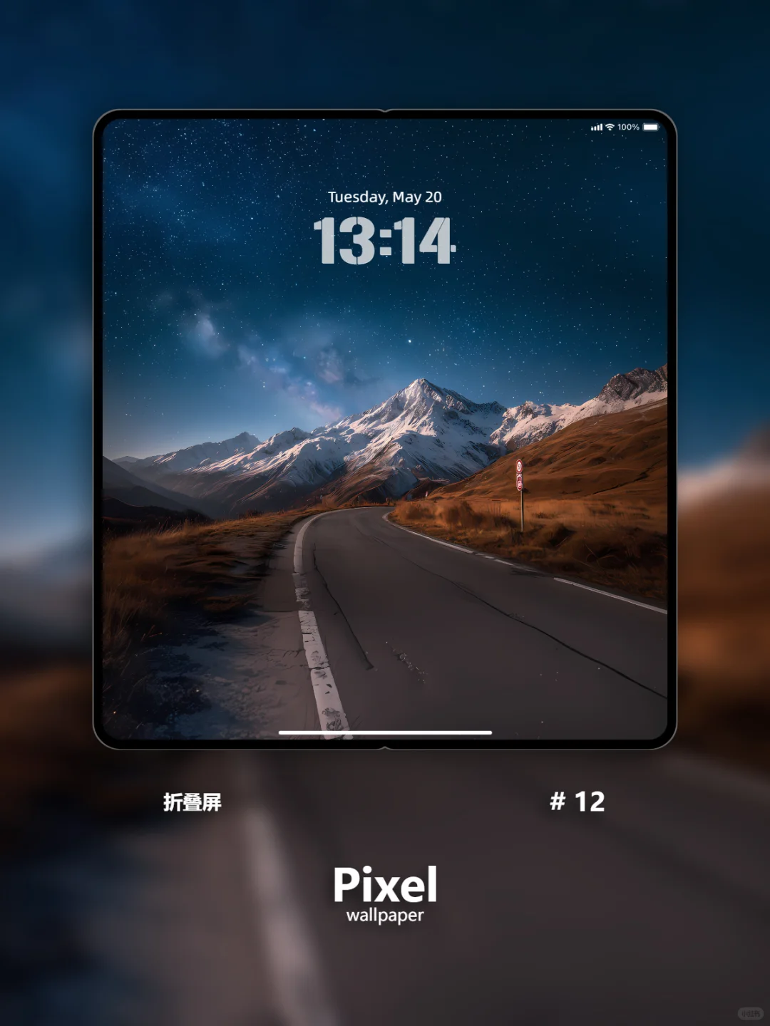 12丨星穹之路丨5K壁纸