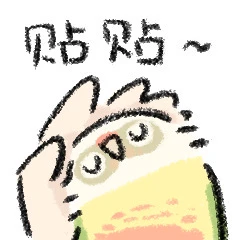 日行一小太阳表情包