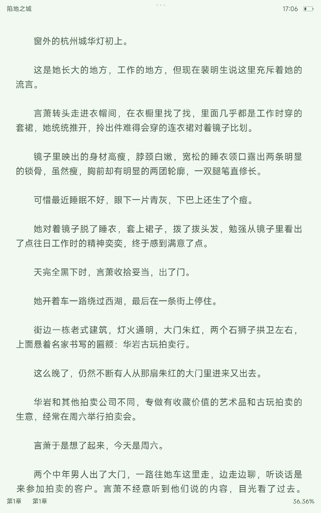 《陷地之城》熟男熟女公路文，又美又飒爱了