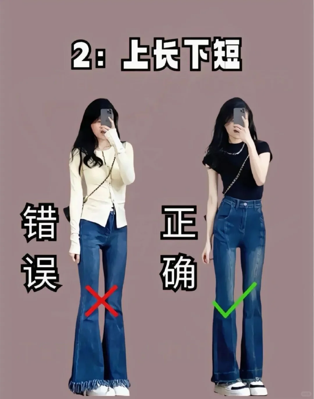 基础款的穿搭思路‼️秒变穿搭高手的公式