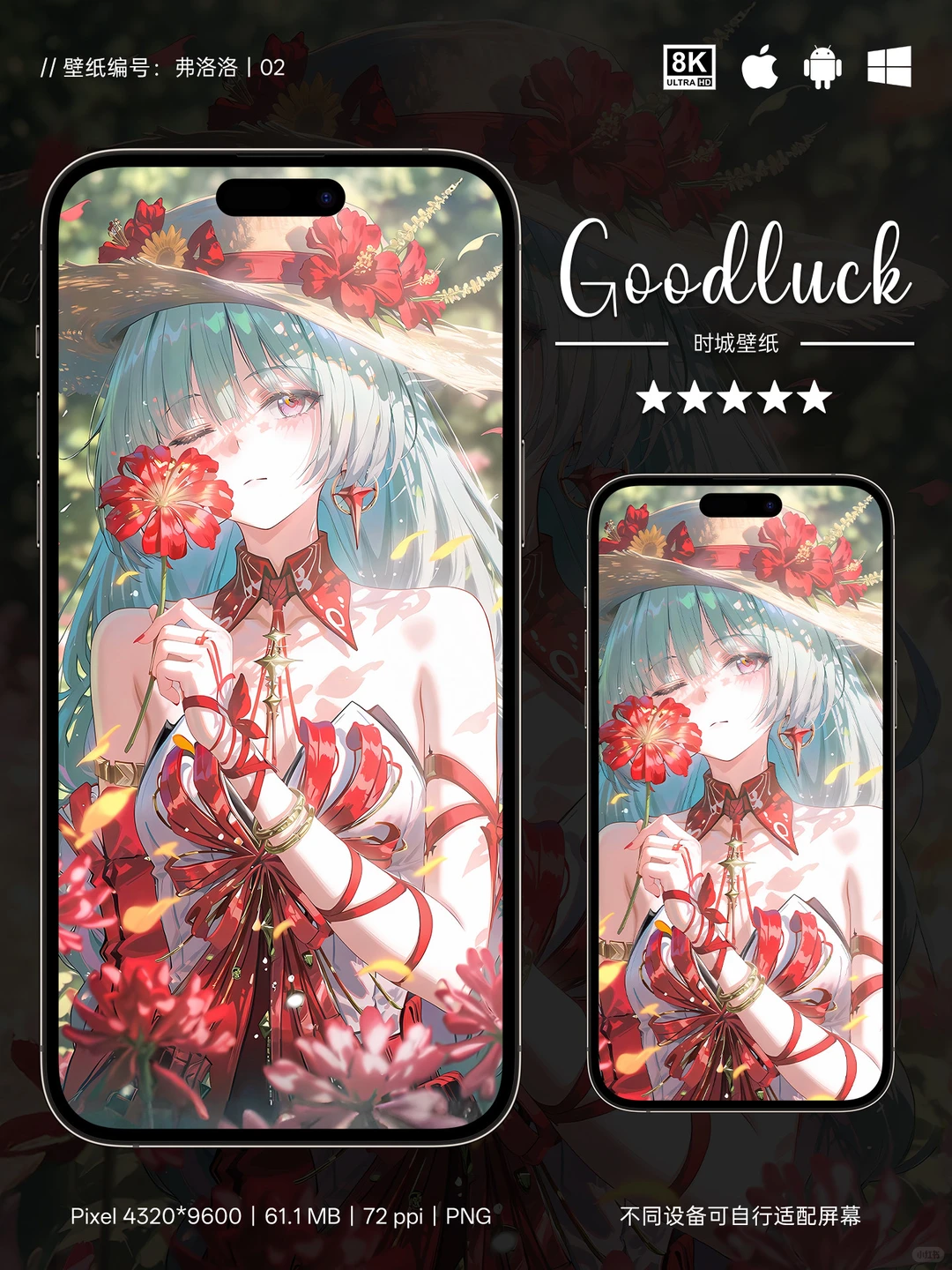 鸣潮壁纸|弗洛洛02|8K壁纸美到心巴上了