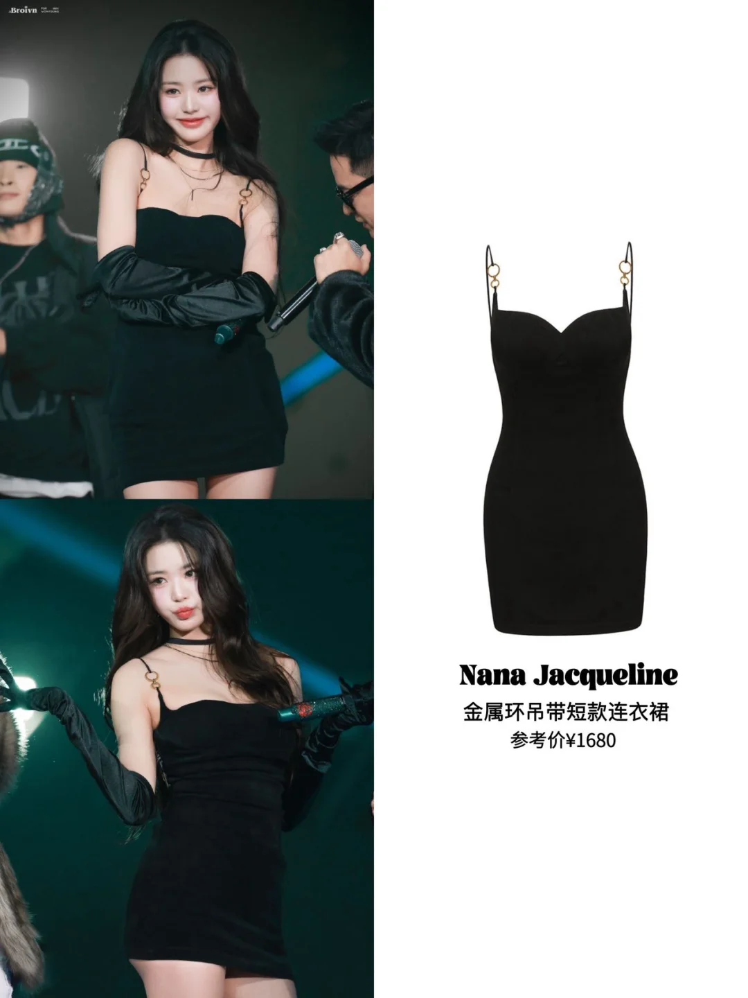 金属环肩带太戳我✨这礼裙成女明星年末标配