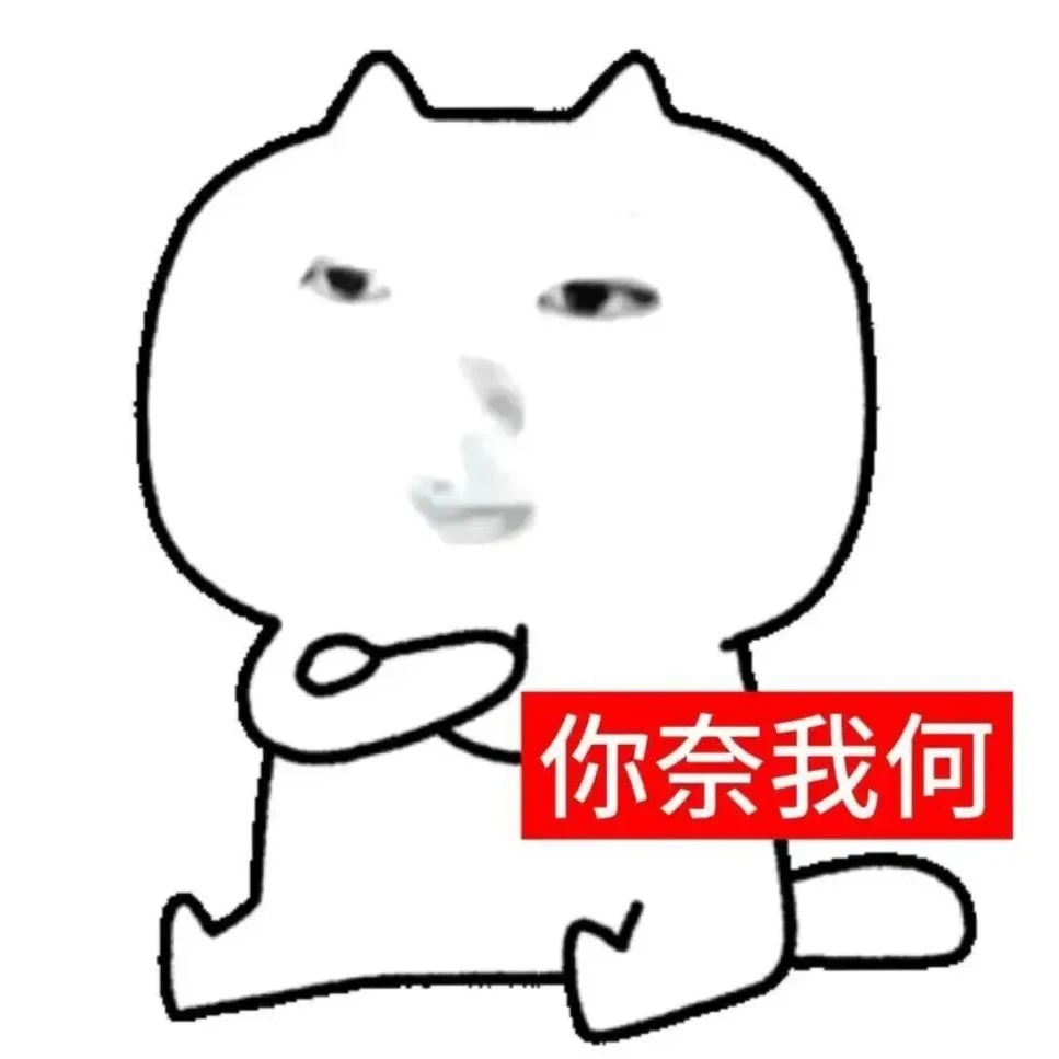 sakuya⼁抽象表情包分享~