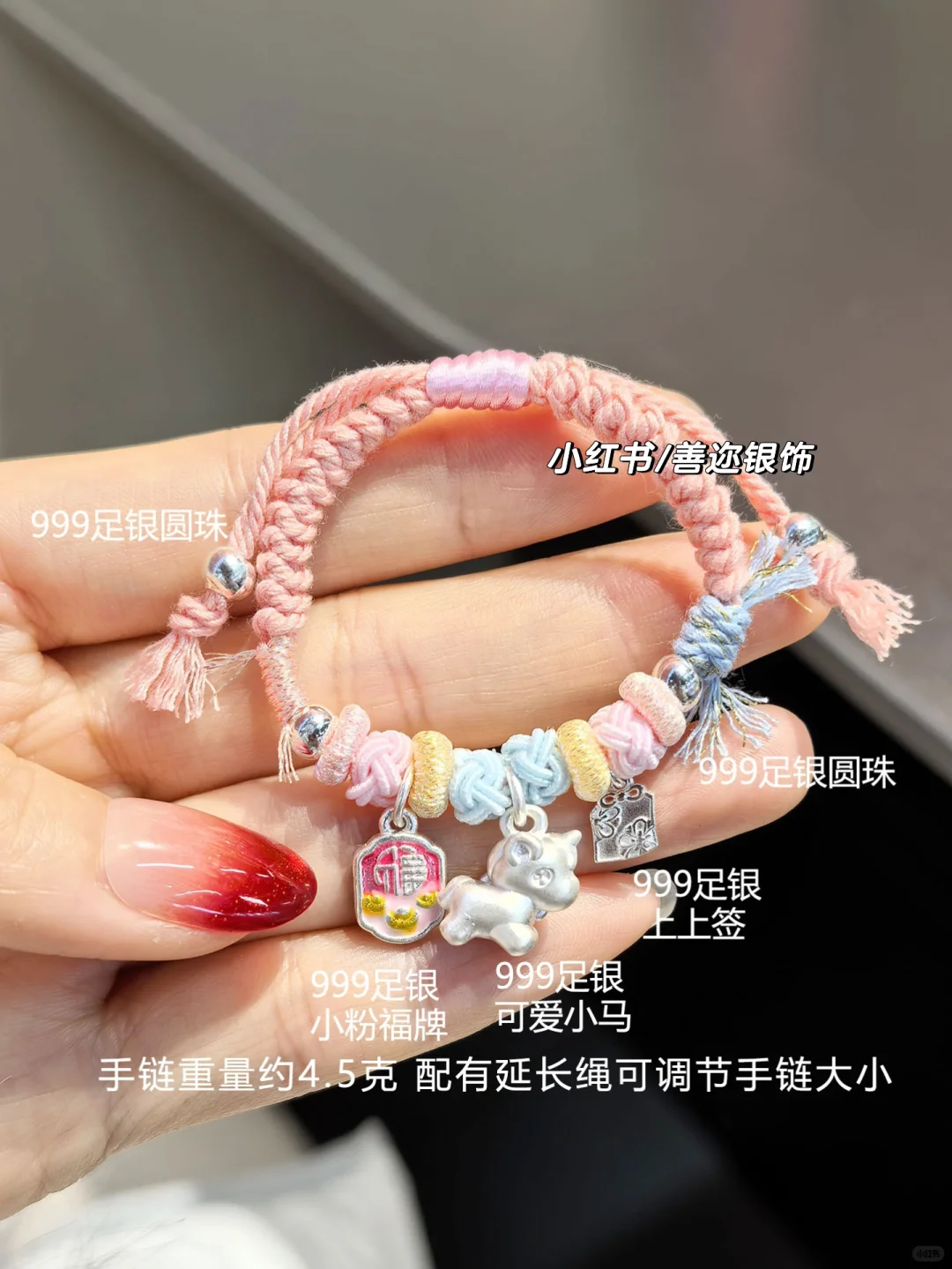 给女儿新买的绳编手链真的好喜欢～