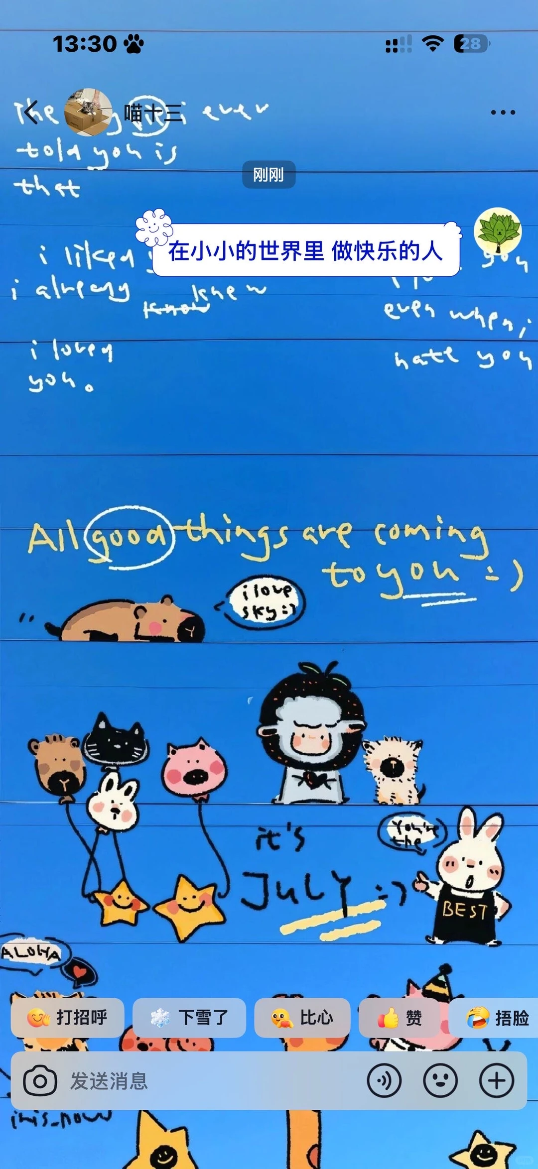 好喜欢这个壁纸！！！