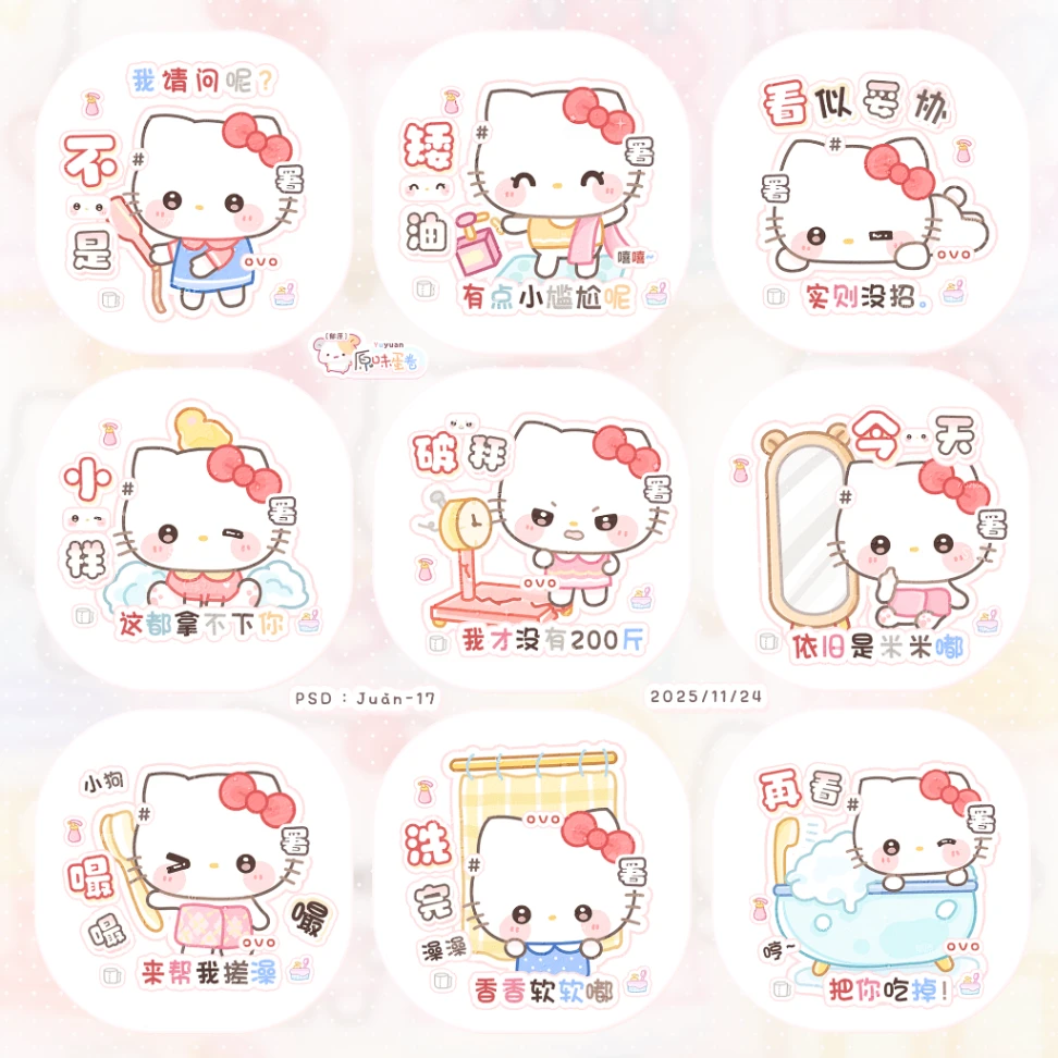 可爱表情包上新！右滑多图~