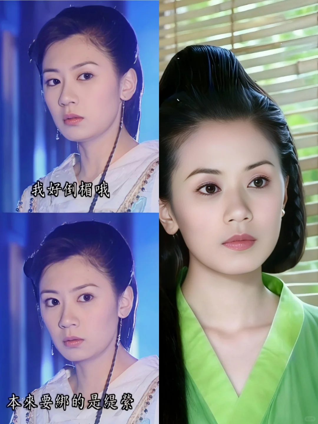 缇萦的妆造到底差在哪里，有谁知道