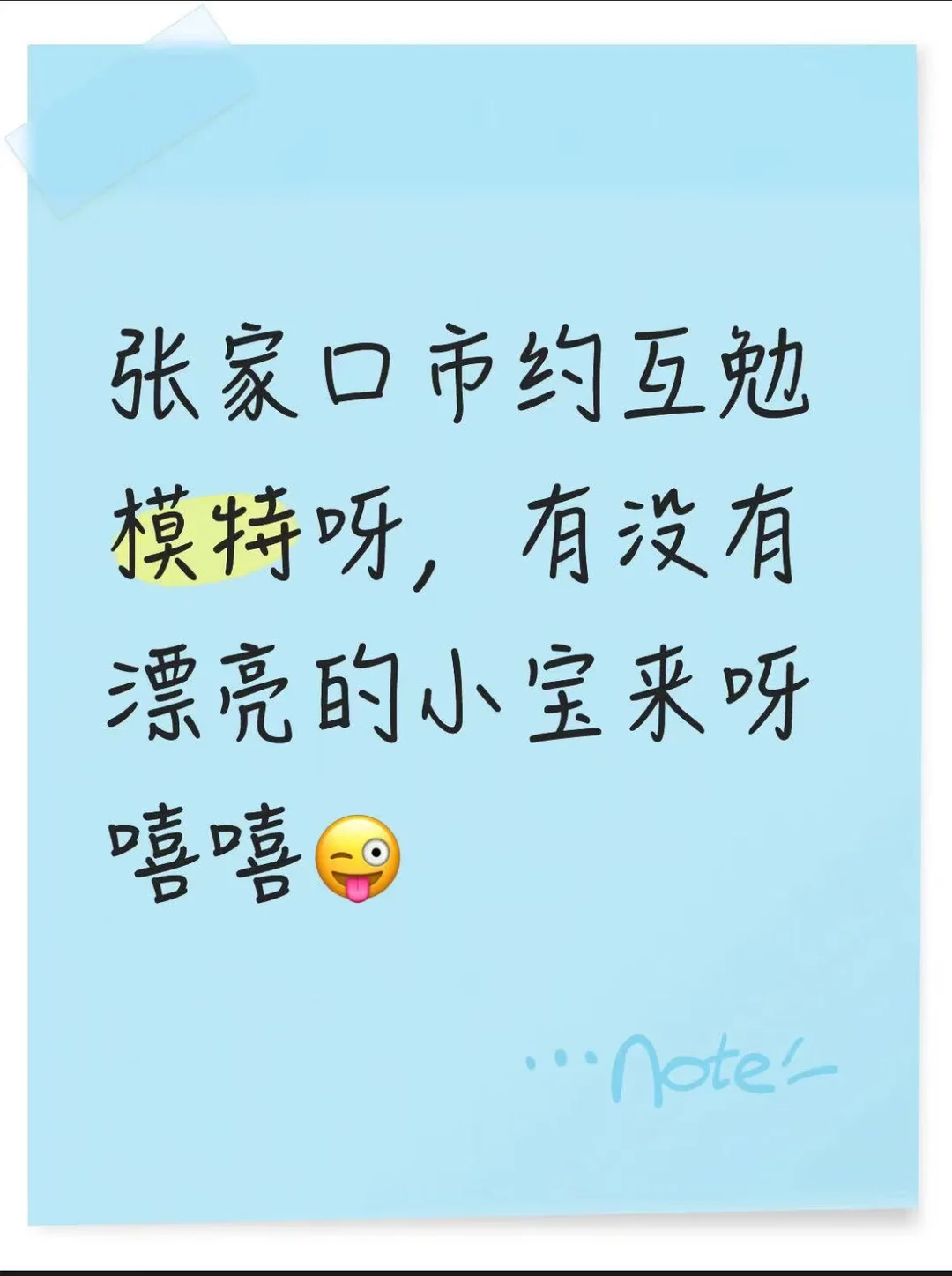 专业模特可以小偿