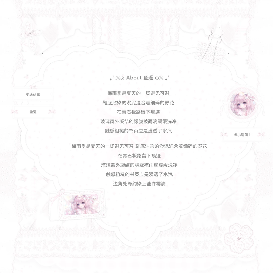 蕾丝萌系属性图~