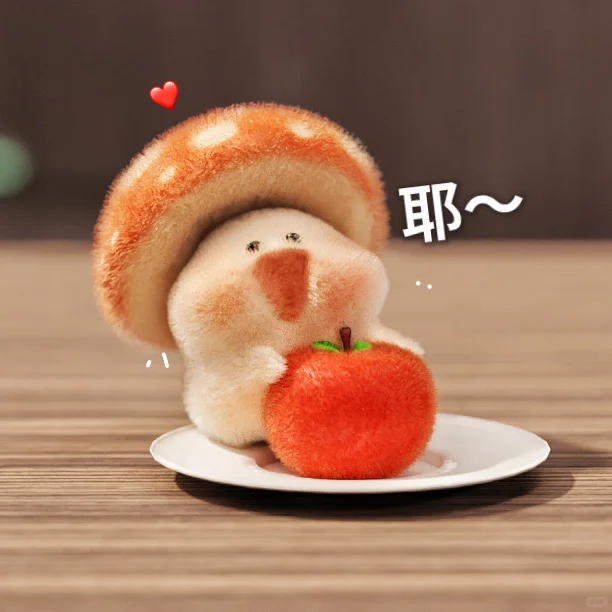 苹果🍎秃秃表情包～耶～你肿么这么好！！