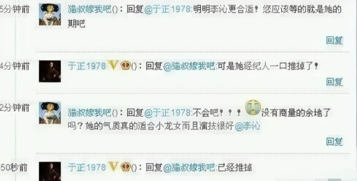 李沁未曾试镜小龙女一角，网传图为ps合成图