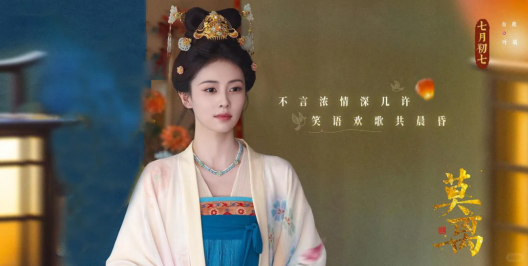 大女主白鹿古装权谋大剧《莫离》｜预告海报