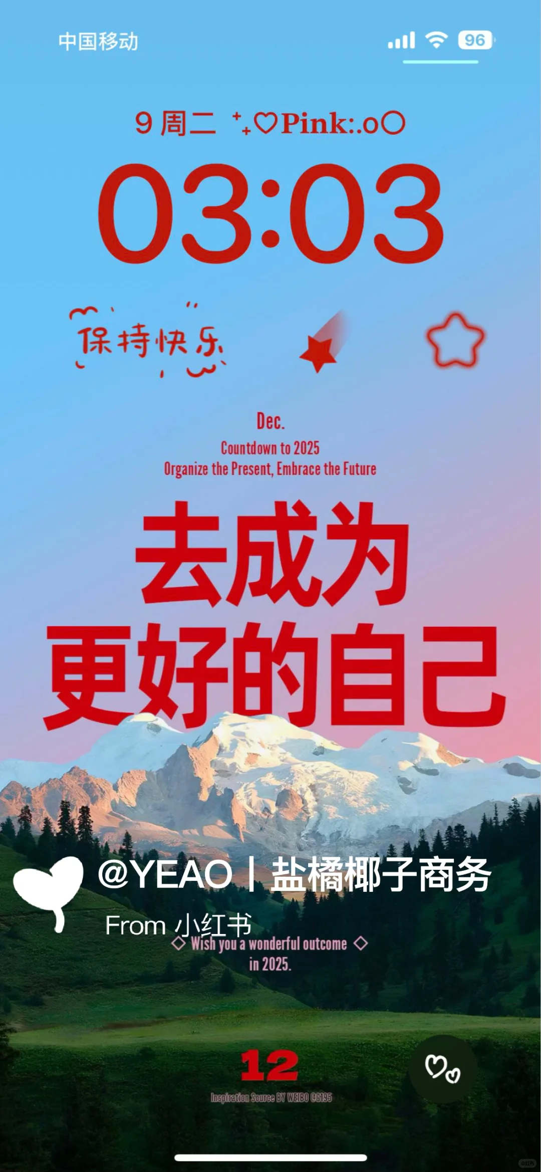 十二月超级好运壁纸！！