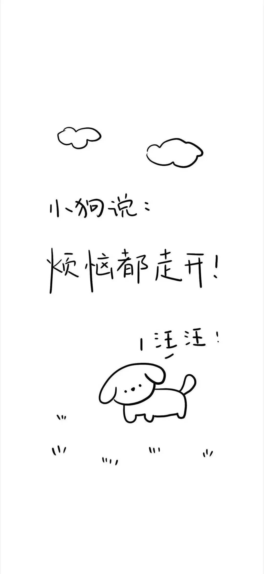 换个壁纸换个心情(˃ ⌑ ˂ഃ )