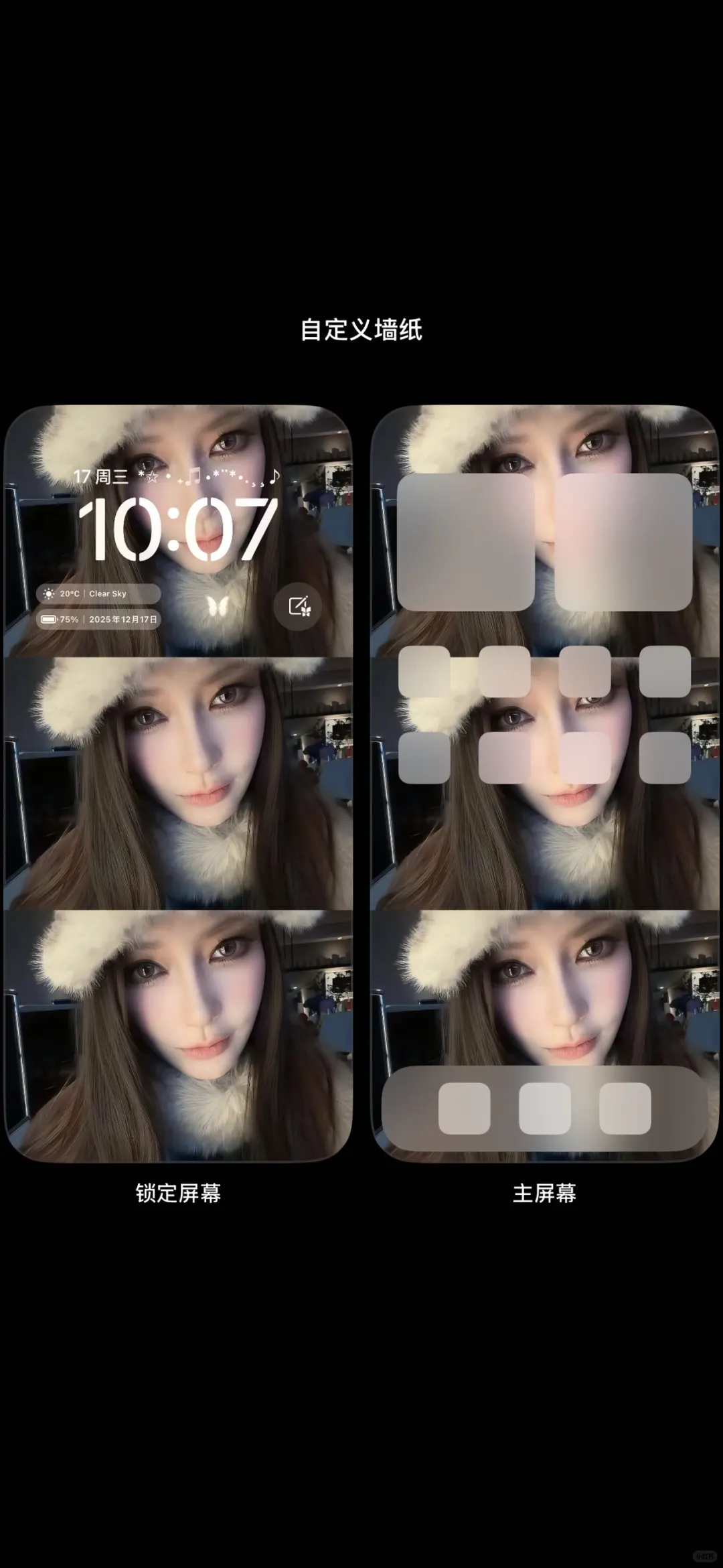 哇！这壁纸好！好！好！～