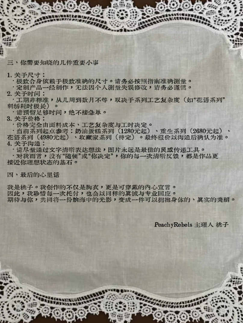 关于如何拥有一件复古胸衣🪶