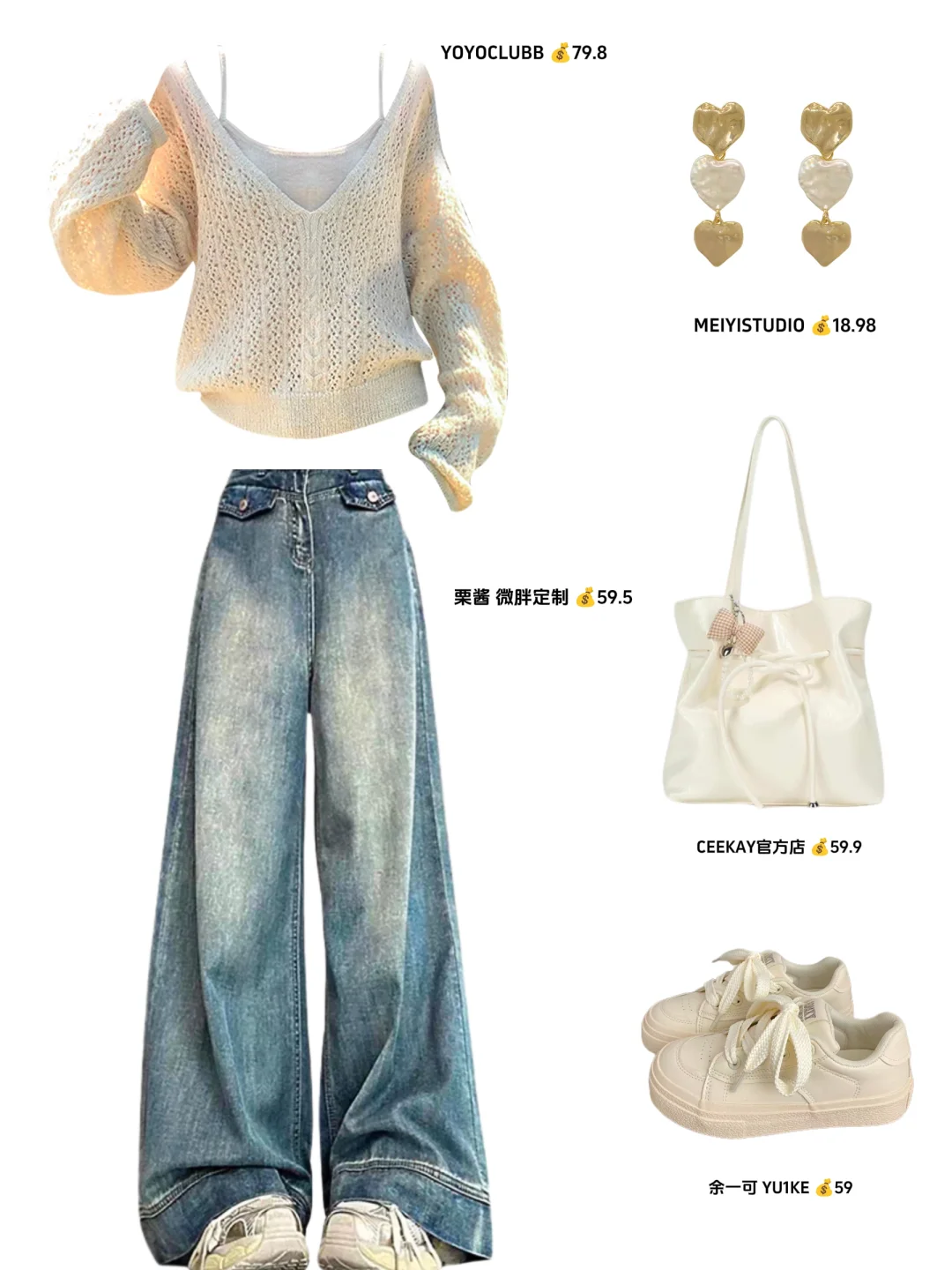 Day11☕️｜挑战电子衣橱分享五套搭配指南