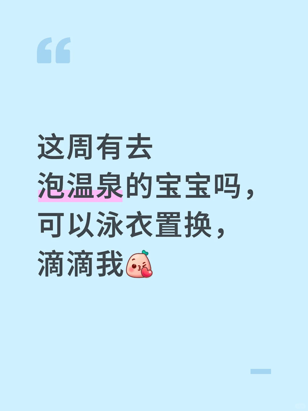 好看的泳衣置换