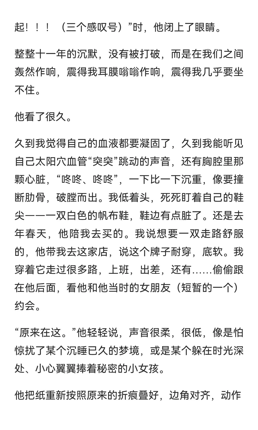 你穿着黑色蕾丝内衣给竹马开门