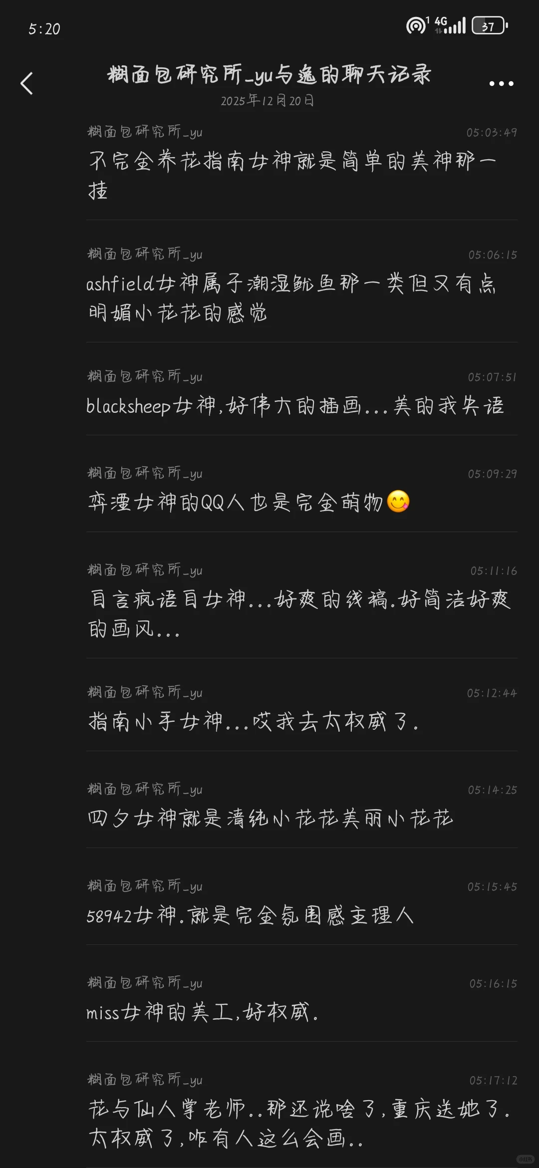 此女扬言两年内约完所有心仪女神的稿！