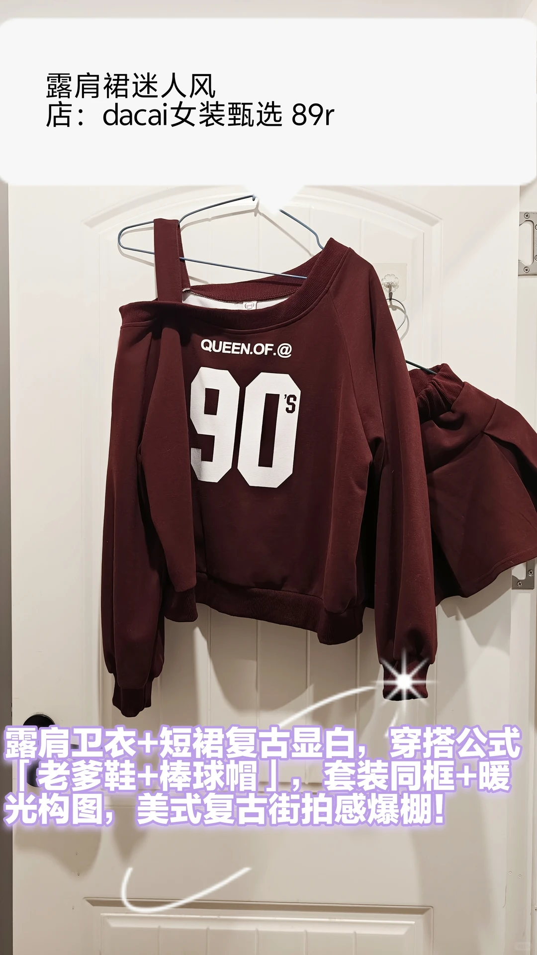 近期漂亮穿搭合集🤳