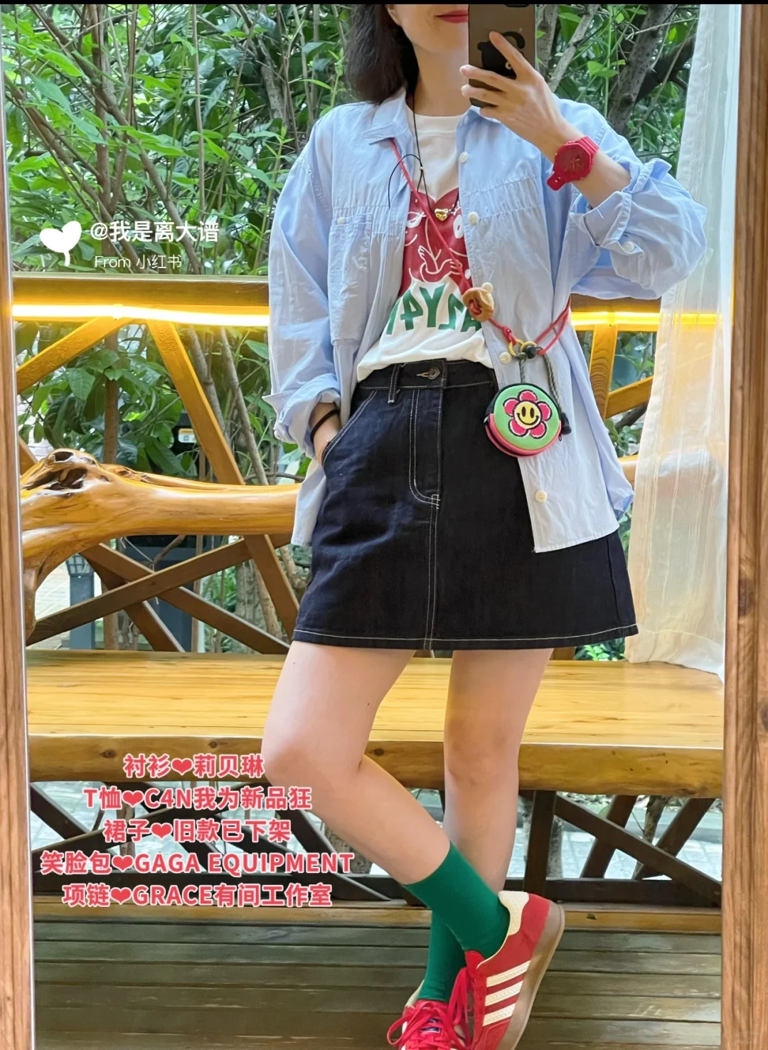 🌿🫧去年夏天18套穿搭