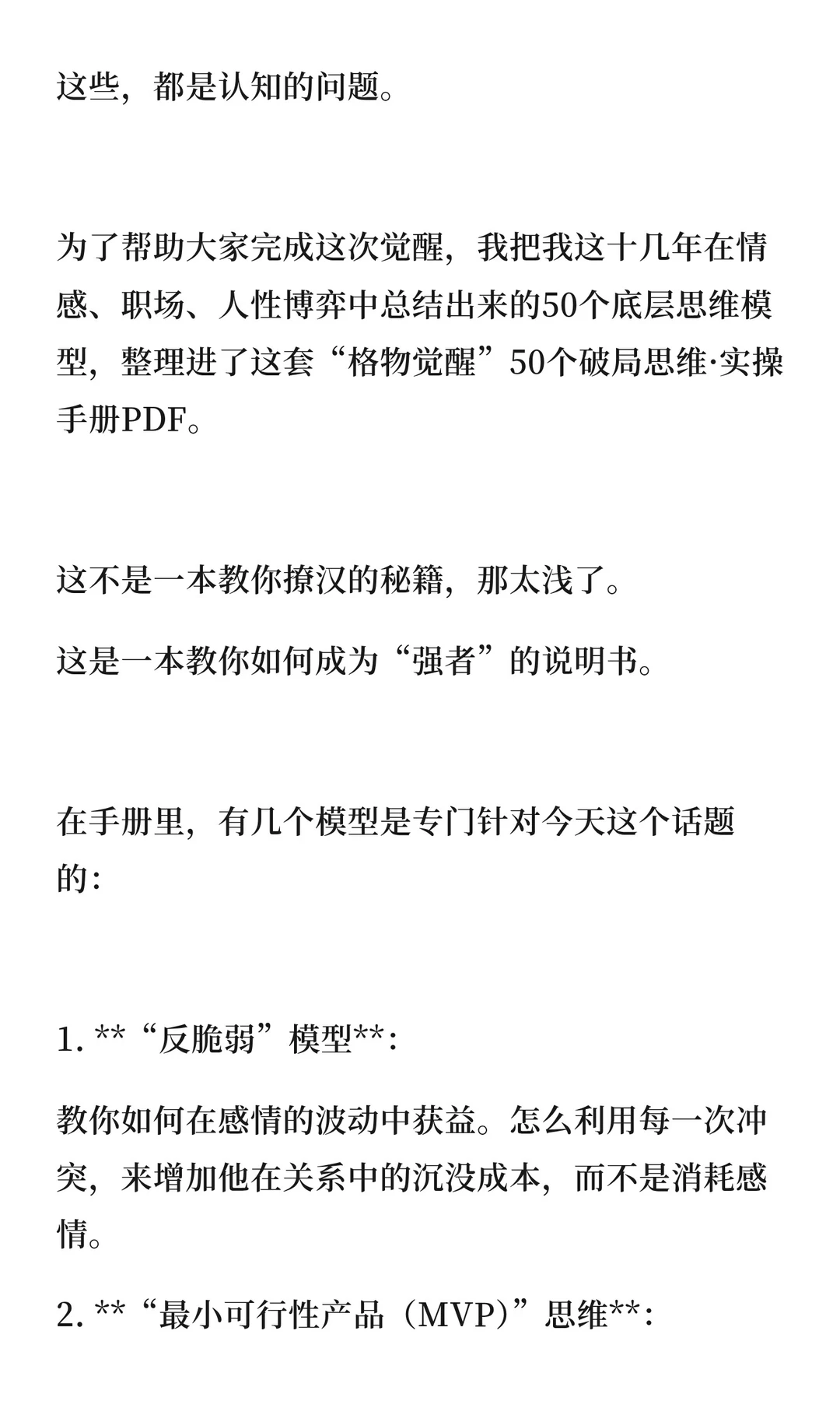 什么样性格的女人让人念念不忘