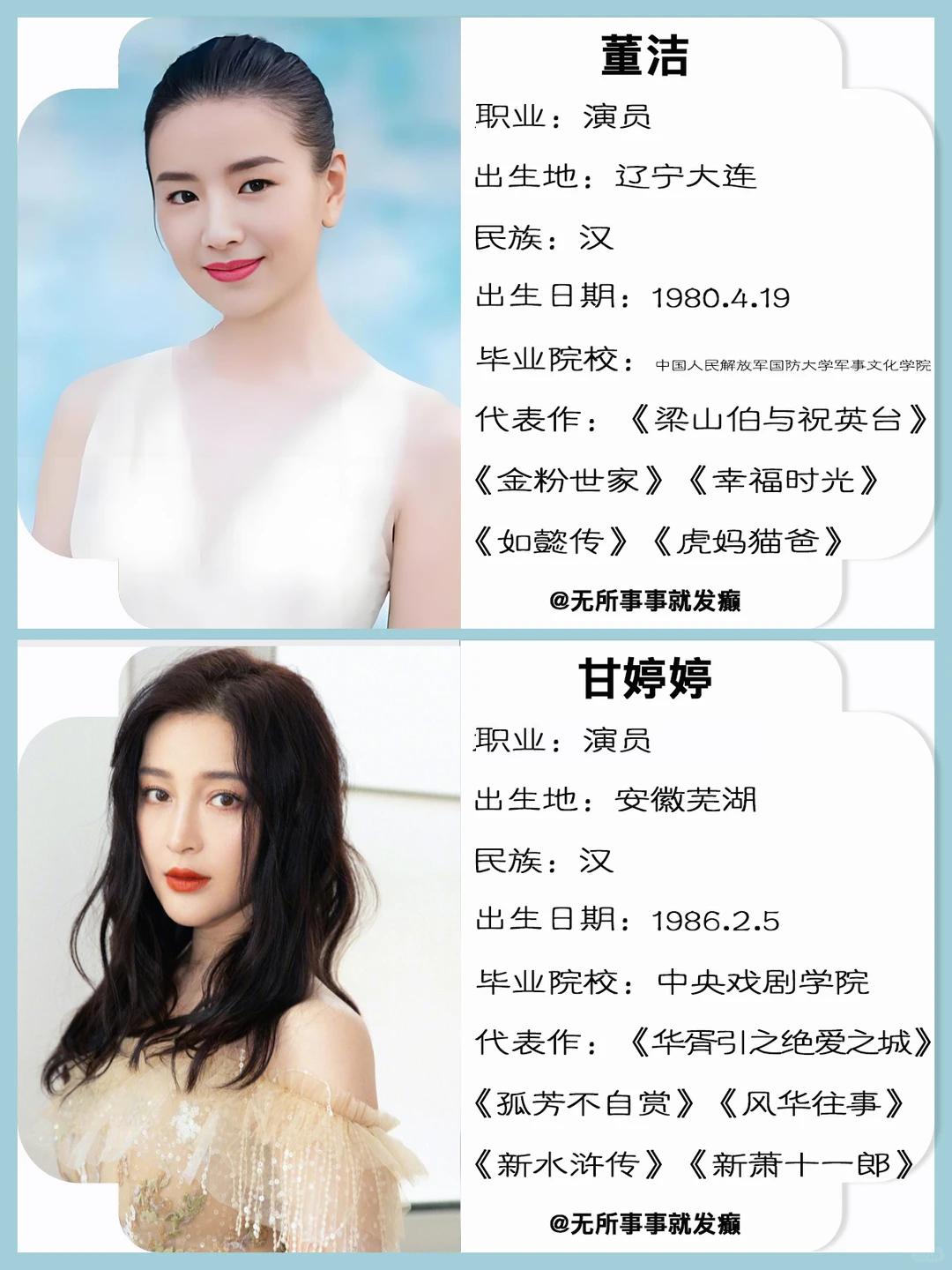 内娱80后女星，颜值前22个都好惊艳啊！